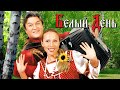 Группа БЕЛЫЙ ДЕНЬ Галина Золотые хиты RUSSIA SUPER HIT