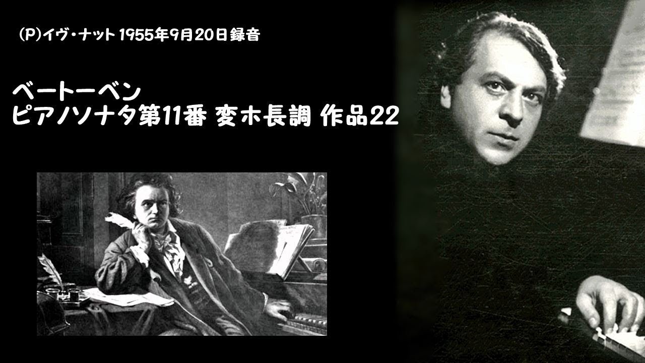 Beethoven:Piano Sonata No.11 in B-flat major, Op.22 - YouTube