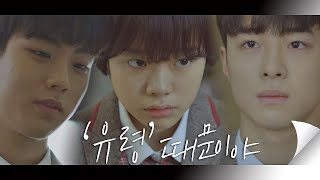 (유령 ☞) 한동희 때문에 서동현(Suh Dong Hyun)과 관계가 틀어진 남다름(Nam Da Reum) 아름다운 세상 (beautiful world) 7회