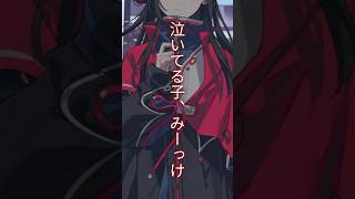 【渋谷反転】泣いてる子、みーっけ【SZNO】#szno #渋谷反転