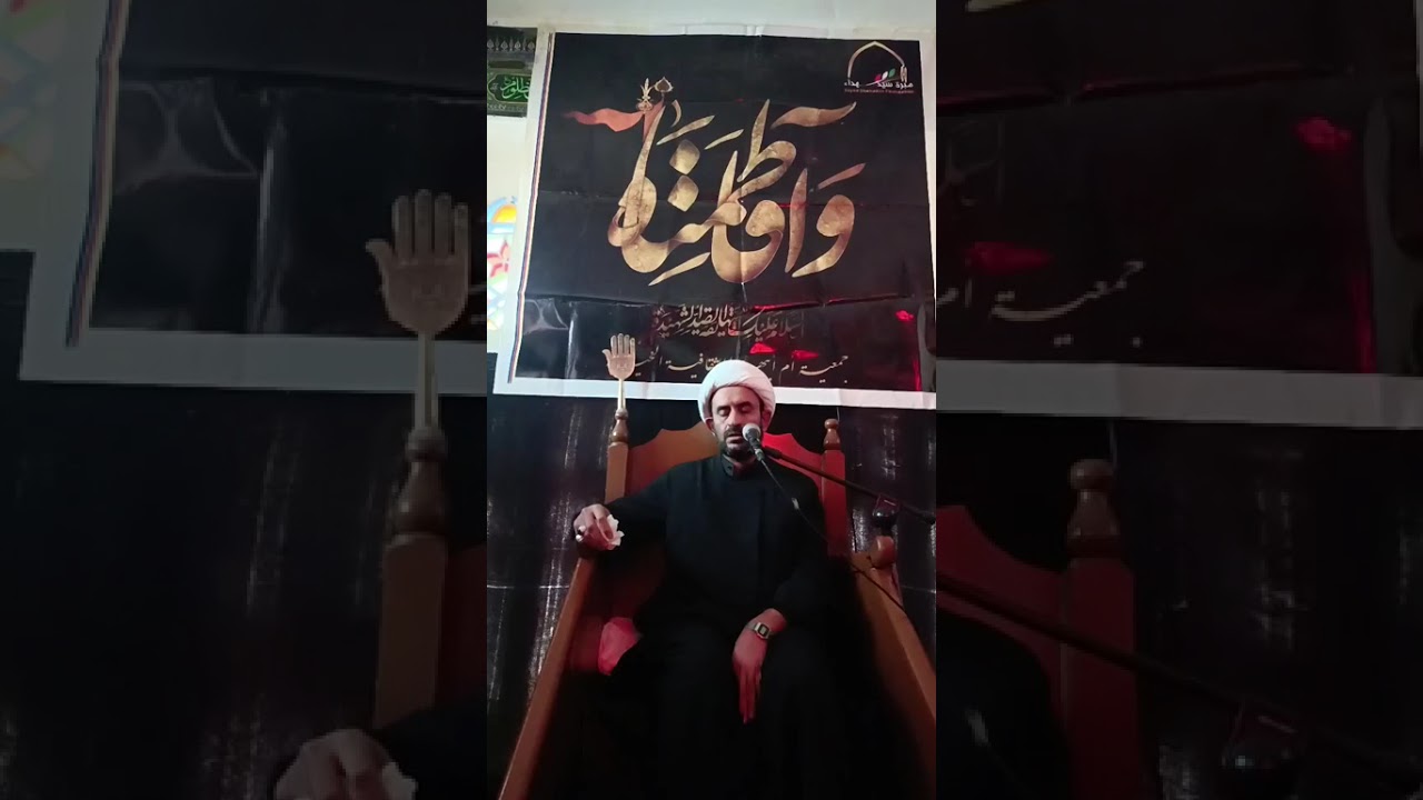 مجالس الفاطمية الثالثة | 1/جماد الآخر - اليوم الأول 1447 هـ 2025 م| سماحة الشيخ تركي كرشان دام عزه