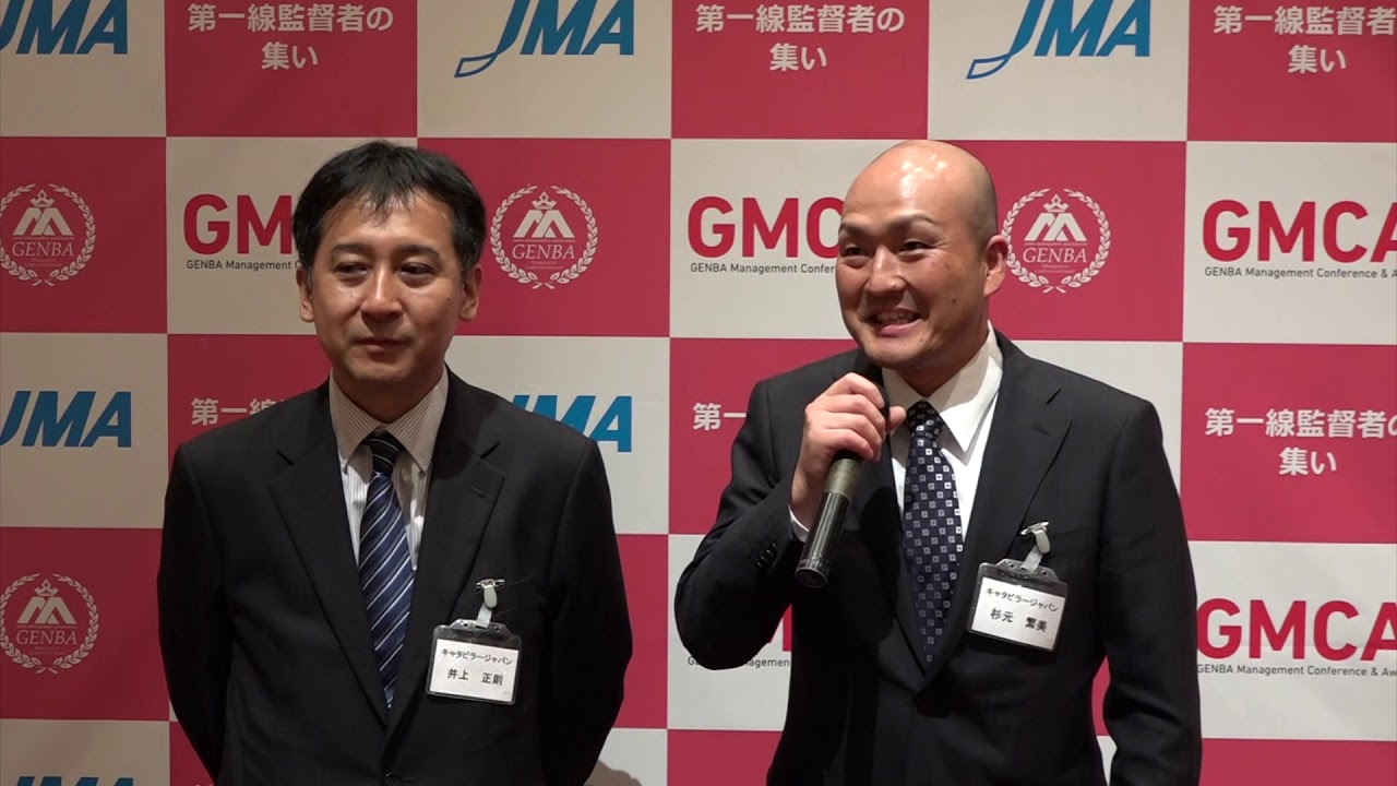 キャタピラージャパン 明石事業所 第一線監督者の集い 福岡