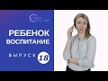 Если бабушки вас не слушают: как вернуть мир в отношения?