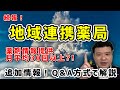 続報！改正薬機法　認定薬局(地域連携薬局）追加通知のポイント【2021年2月薬局業界ニュースピックアップ】