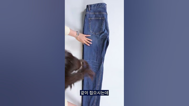 청바지 돌돌말아 보관하는 분 모두 주목! 말지 말고 접으세요~ -청바지 정리법-