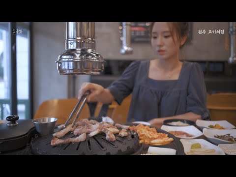 원주 단구동 고기처럼 숯불구이 돼지고기집 단관택지 특수모듬부위, 삼겹살 <strong>fujifilm</strong> x-t30, 23mm f2 (후지 23/2)  <strong>camera</strong> lens