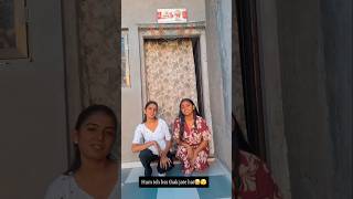 Ham to bs thak jate hai🤣😅#youtubeshorts#trending#relatable#sisters#comedy #funniestvideo