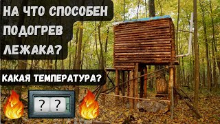 Домик над землёй #13 / Серьёзное испытание подогрева лежака, пицца на печи, осенние красоты.