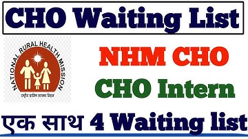 CHO Waiting list 2022 |MP cho waiting list | शानदार खुशखबरी