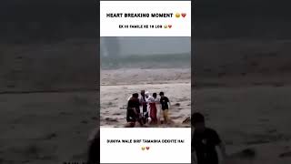 Duniya bs tamasha dekhti hai 🥹 #sad #emotional #live #motivation #help #viral #shorts