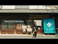 #13【福岡VLOG】水の都と白壁の町で歴史・文化・食・カフェを楽しむ大人の休日ログ｜柳川の川下り・八女の町屋