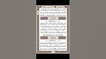 تلاوة مميزة من سورة القارعة | الشيخ ماهر المعيقلي