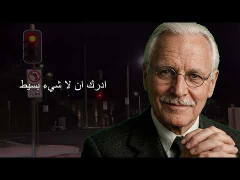 ه يعشقك ولكن هذا الشيء في مظهرك يخيفه | أسرار الجاذبية النفسية | كارل يونغ