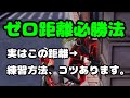 【荒野行動】超近距離これを知るだけで簡単に勝てます!とっておきの練習方法!