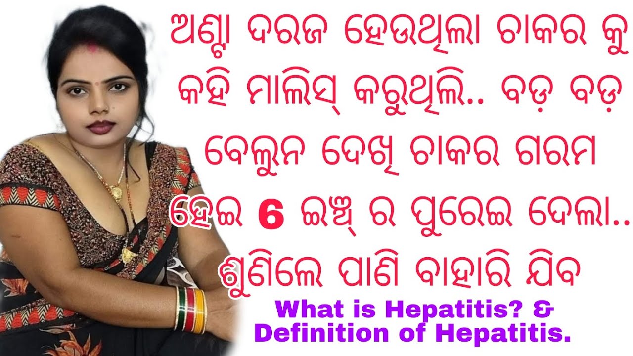 What is Hepatitis? Definition of Hepatitis // Types of Hepatitis. @odiasuvicharhub 