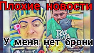 видео: Самвел Адамян Плохие новости Плачет что нет брoни Новая мечта Коки На что копит деньги Севка картинка: Самвел Адамян Плохие новости Плачет что нет брoни Новая мечта Коки На что копит деньги Севка