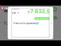 Промокод TransferGo + 12€ подарок. Промо код трансферго 2024 + бонус 12 евро