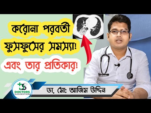 ভিডিও: বিড়ালের ফুসফুসের ছত্রাকের সংক্রমণ (নিউমোসাইটোসিস)