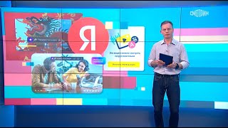 Вести.net: Яндекс запустил перевод онлайн-трансляций, МТС – экосистему со смарт-колонкой(21.09.2023)