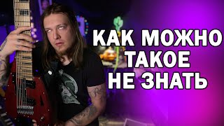 видео: 5 ГЛУПЕЙШИХ ВОПРОСОВ ПРО КОНТРАГИТАРУ картинка: 5 ГЛУПЕЙШИХ ВОПРОСОВ ПРО КОНТРАГИТАРУ