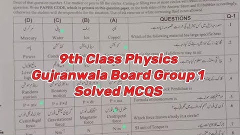 9th class physics Gujranwala board group 1 solved mcqs 2025 class 9 physics paper 2025