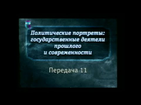 Великие политики. Передача 11. Шарль де Голль