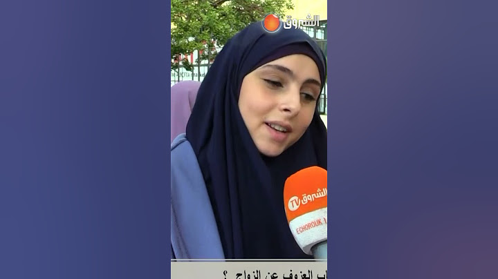 #شابة "ضعف الدين سبب العزوف على الزواج ما شي نكمل قرايتي ونخدم.. أنا ماشي مخلوعة لكن الزواج عفّة"