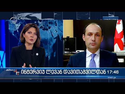 ქრონიკა 17:00 საათზე - 22 ნოემბერი, 2021 წელი