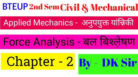 BTEUP Applied Mechanics 2nd Semester Civil and Mechanical Engineering Chapter-(2) Force Analysis