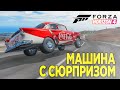 ВЫБИЛ ИЗ ВИЛСПИНОВ МАШИНУ С СЮРПРИЗОМ! БИТВА АУКЦИОНОВ FORZA HORIZON 4!