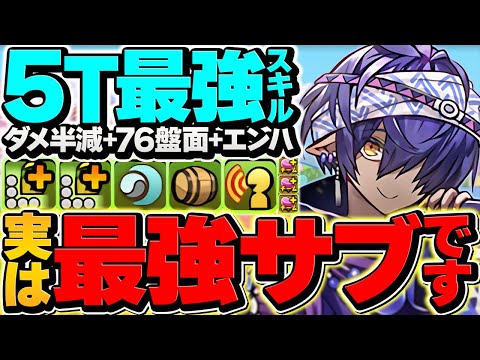 人権キャラ確定！ブルッカのサポート性能が圧倒的1位！極悪も12分で周回できるノヴァ編成がヤバい！【パズドラ】