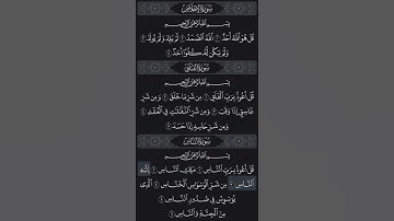 سورة الناس مكتوبة | بصوت عبدالعزيز الزهراني