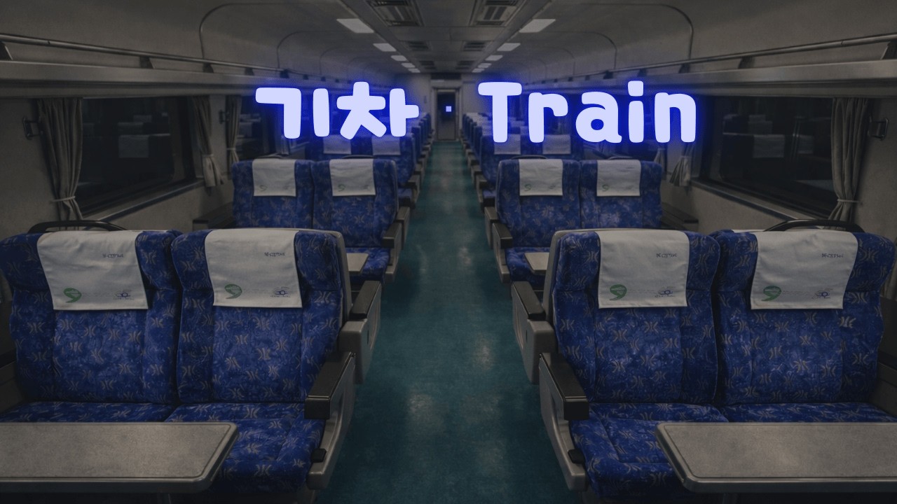 수면을 위한 장거리 기차 여행 🚆 편안한 야간 열차 ASMR | Long Distance Night Train for Sleep Train Ambience (3 Hours)