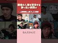 【人狼】人狼ゲーム中に酔っ払い赤西が暴走　#人狼 #人狼ゲーム