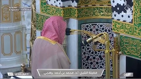 تلاوة بديعة من سورة الزمر للشيخ أ.د. محمد برهجي | فجر السبت 21-10-1446هـ