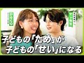 【peco×てぃ先生】自分時間を最優先できる頑張らない子育て/peco流の子育て術とは？