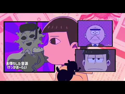 【初投稿】おそ松さんでヴィジランテOP描いてみた