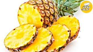 طريقه تقطيع الأناناس للمبتدئين فوائده بالوصف|slicing pineapple