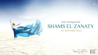 Clip Shams El Zanaty Sound Track - Mohamed Abas | توزيع جديد - موسيقى شمس الزناتى