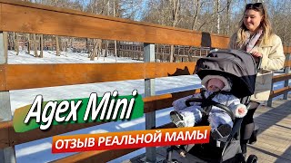 Agex Mini  Отзыв реальной мамы Екатерины