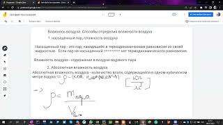 Влажность воздуха | Физика 8 класс #13