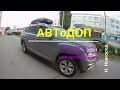 Бокс на крышу Volkswagen Teramont 2018-. АВТоДОП Нижний Новгород.