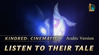 Kindred: Listen to Their Tale Champion Teaser - League of Legends | Arabic Version