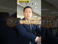 令和の3強対決からの四天王の話 #shots #競馬