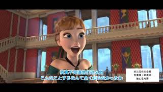 「アナと雪の女王」生まれてはじめて  好久没在生命里 for the first time in forever《中国語版日本語字幕》冰雪奇缘