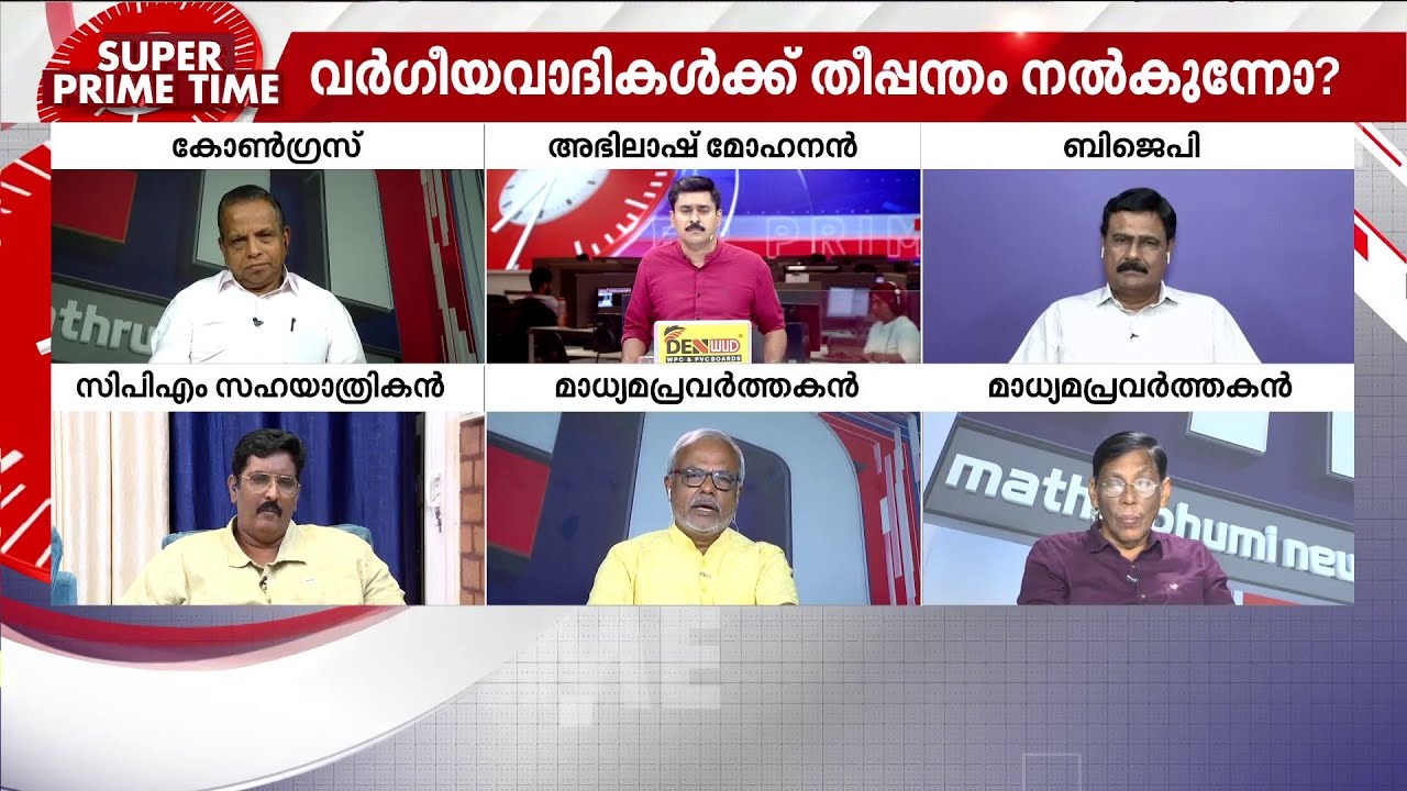 'സമു​ദായ നേതാക്കളുടെ തിണ്ണ നിരങ്ങുന്നത് രാഷ്ട്രീയക്കാർ അവസാനിപ്പിക്കുമ്പോഴേ നാട് രക്ഷപ്പെടൂ'