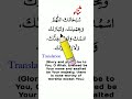 Sana In Namaz Sana Namaz Padhne Ka Tarika Sana In Namaz Sana Namaz Padhne Ka Tarika