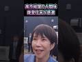 【胸が熱くなる】高市総理が能登穴水町を視察。人間味溢れる姿に待ち受けていた住民が感激。#思わずに涙が出た