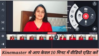 kinemaster Video Editing Full Tutorial in Hindi - Professional Video Editing on Mobile in Hindi 2022