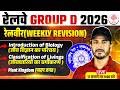 RRB GROUP D SCIENCE MARATHON 2026 | RRB GROUP D WEELKY REVISION | GROUP D SCIENCE 2026 BY REHMAN SIR
